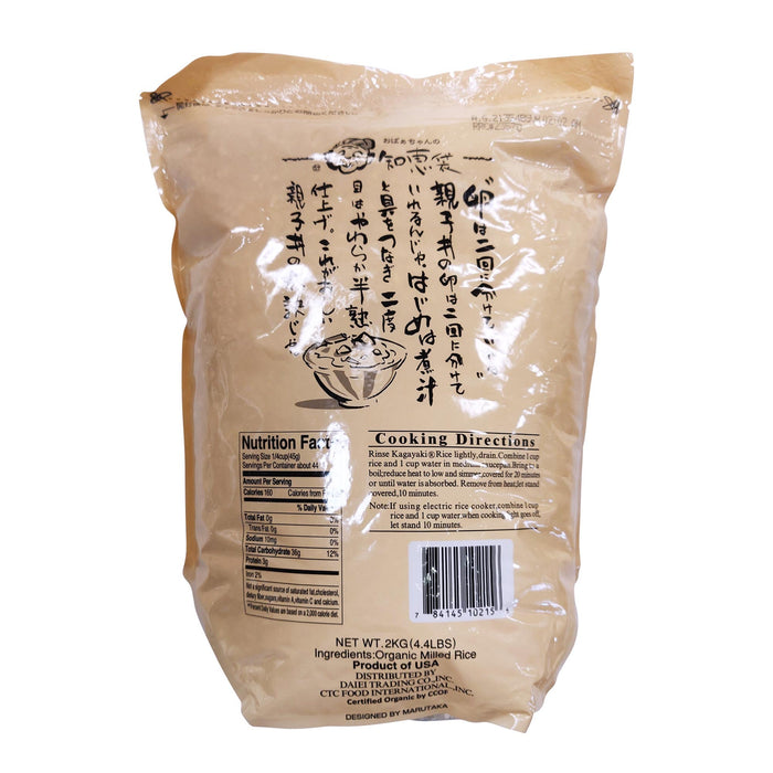 Kagayaki 有機米 - Kagayaki Organic Rice 4.4 lbs (Short Grain)
