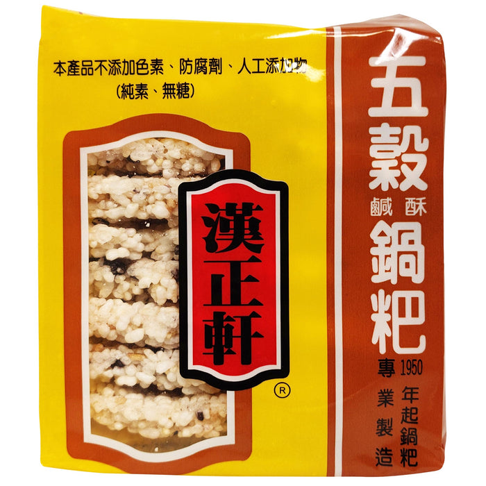 漢正軒五穀鹹鍋耙 - Taiwanese Hahn Shyuan Mixed Sissling Cookies