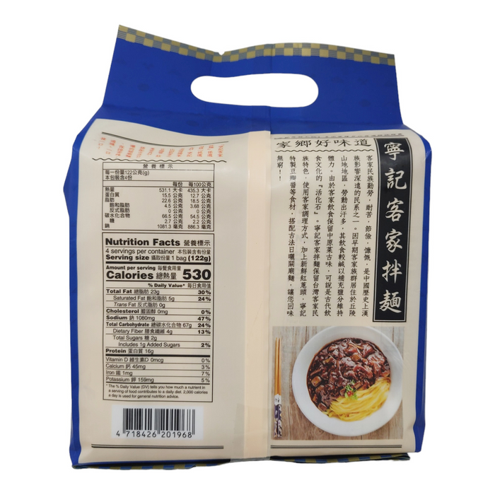 寧記台灣客家拌麵 - 寧記台灣客家拌麵 4-ct