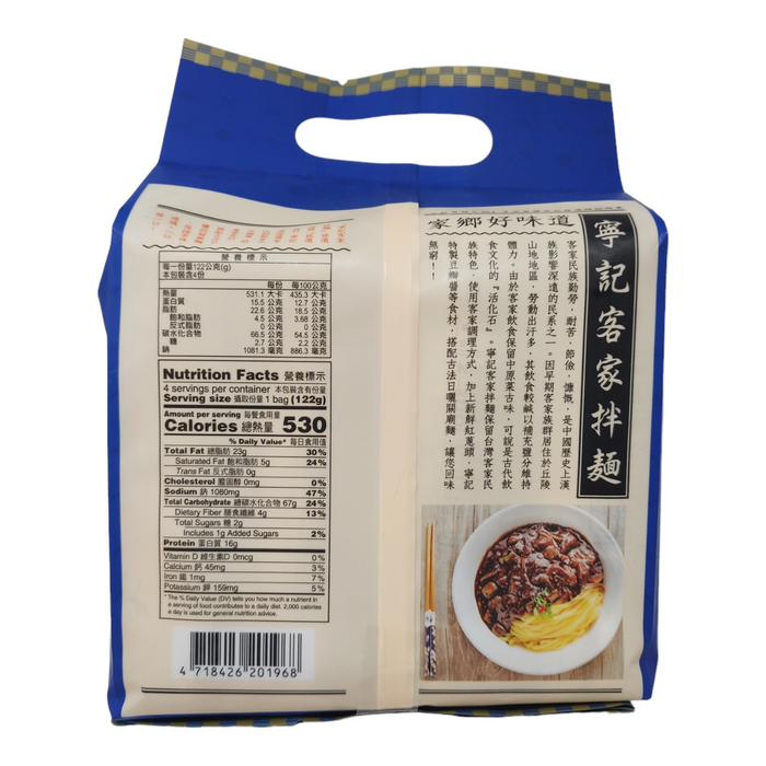 寧記台灣客家拌麵 - Ning Chi Taiwan Hakka Noodle 4-ct