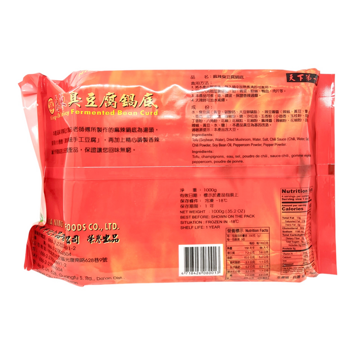 寧記鍋底(麻辣臭豆腐) - Ning Chi Tofu Hot Pot Soup Base 35oz