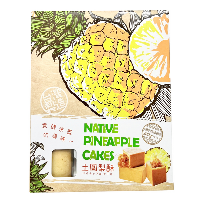 小山等露土鳳梨酥 - Hill Souvenir Pineapple Flour Cakes 10-ct