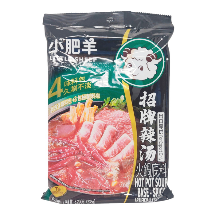 小肥羊鍋底(辣味) - Little Sheep Spicy Hot Pot Soup Base 235g