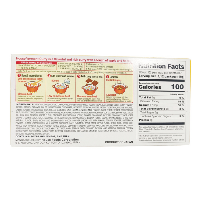 日本佛蒙特咖哩塊（甘口） - Vermont Curry Sauce Mixed Mild 230g