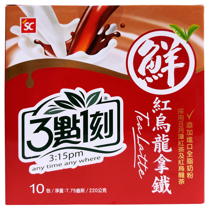 3:15PM 紅烏龍拿鐵 - Oolong Tea Latte 10-ct