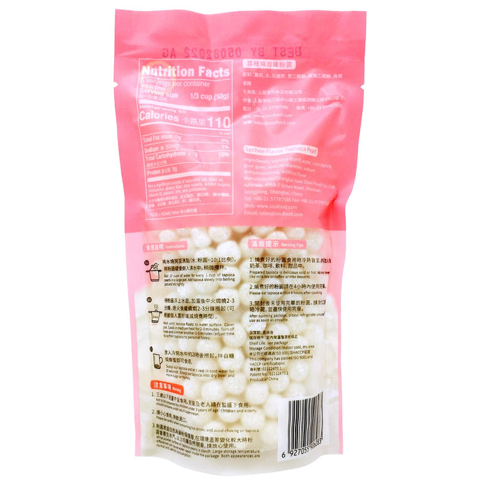 五福圓荔枝珍珠粉圓 - WFY Lychee Flavor Tapioca Pearl Boba 250g