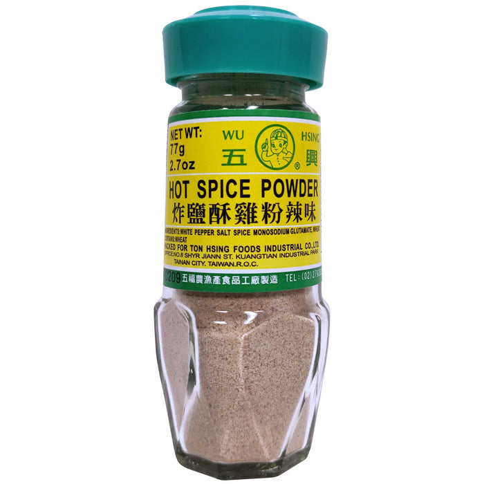 五興炸鹽酥雞辣粉 - Wu Hsing Five Spice Hot Powder 77g