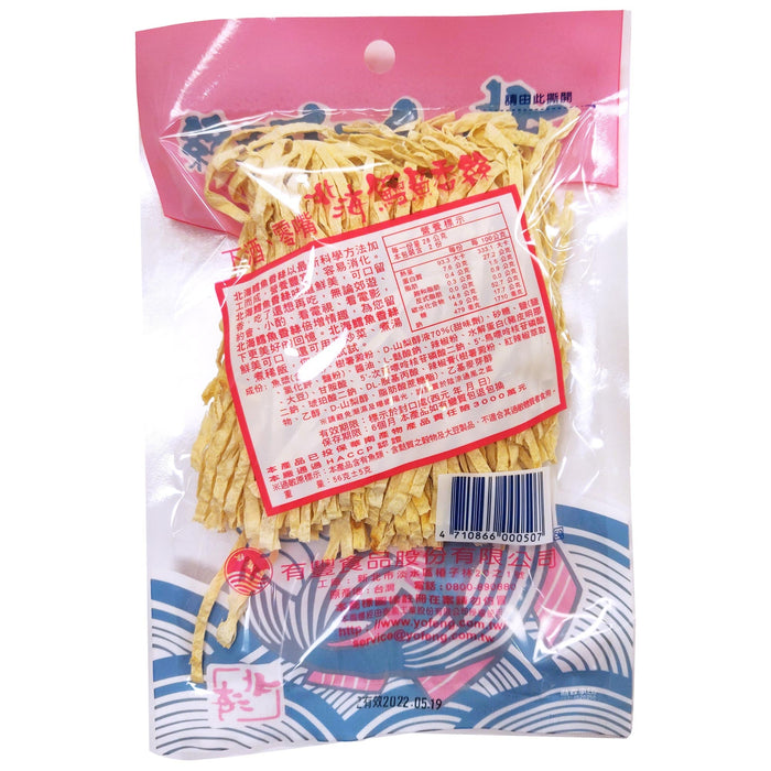 北海鱈魚香絲細 - North Sea Fish Snack Thin