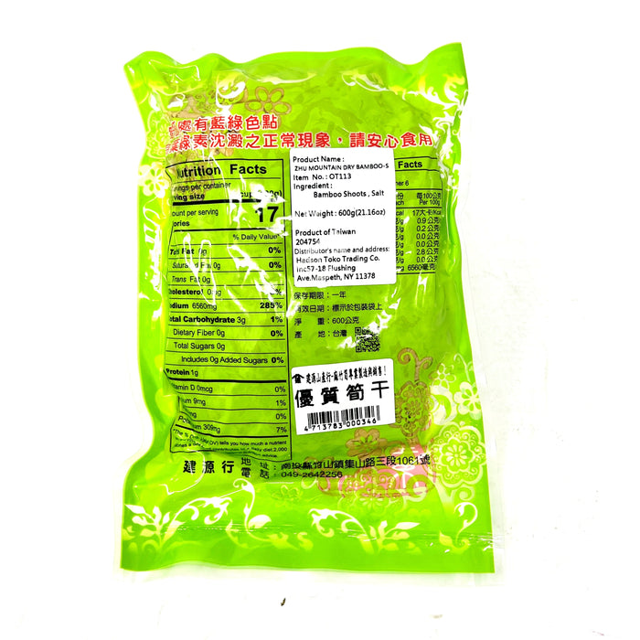 建源行麻竹筍 - Dried Bamboo 600g