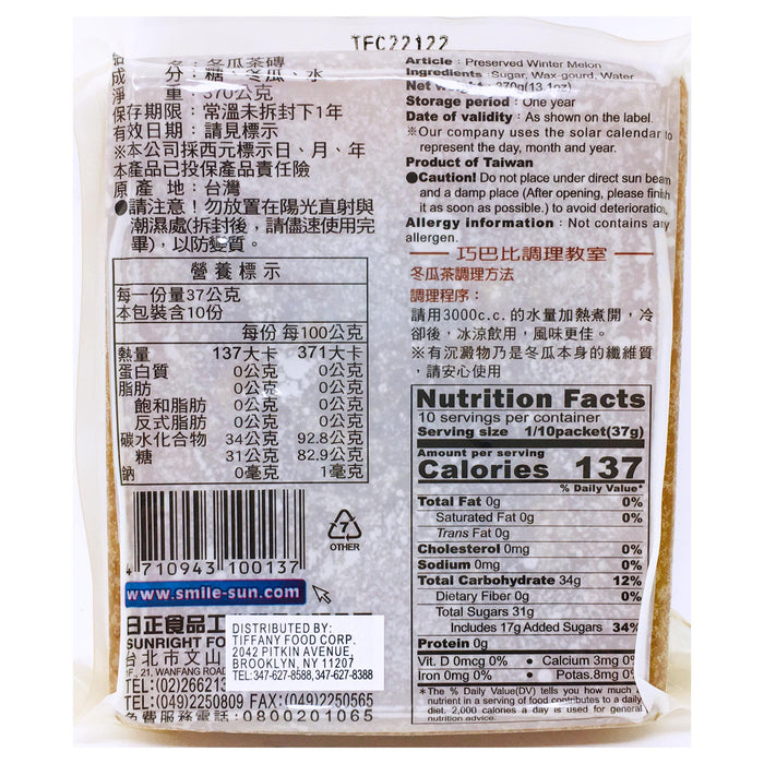 日正冬瓜磚 - Sun Right Wintermelon Tea 370G