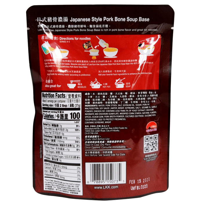 李錦記豬骨濃湯 - Lkk Pork Bone Soup Base 198G