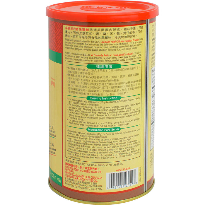 李錦記鮮味雞粉 - LKK Chicken Bouillon Powder 1000g
