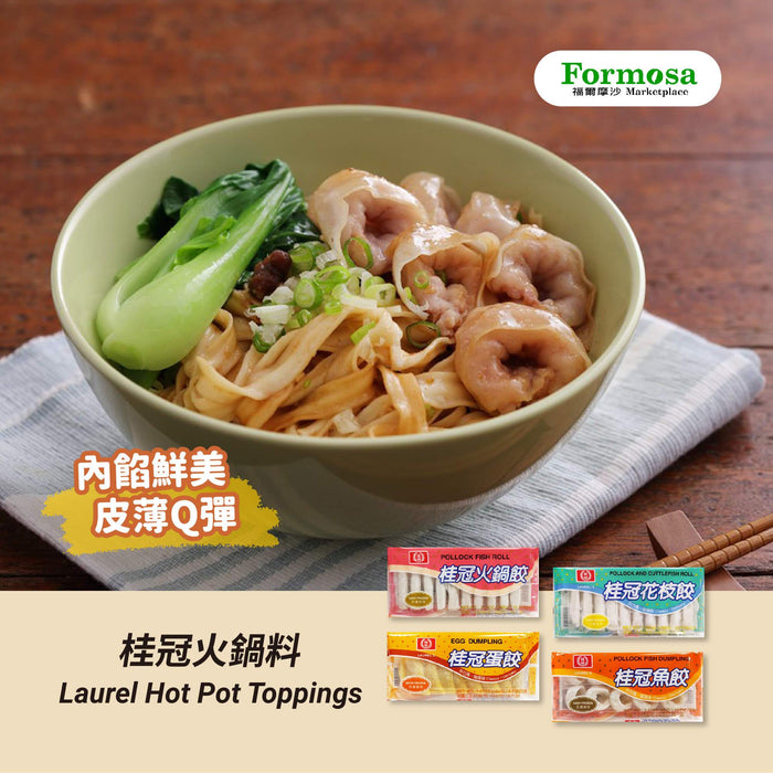 桂冠蛋餃 - Laurel Egg Dumpling 10-ct