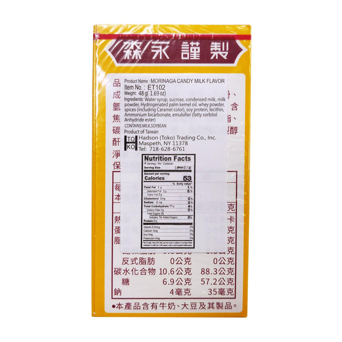 森永牛奶糖 - Morinaga Milk Flavor Candy 48g