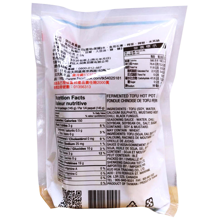 深坑麻辣臭豆腐 - Fermented Stinky Tofu 580G