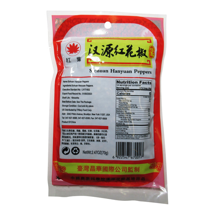 漢源紅花椒 - Szechuan Peppercorn 70G