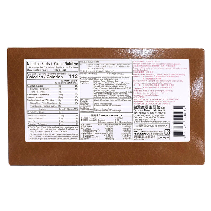 皇族Q點子日式綜合麻糬 - Royal Family Assorted Mochi 15-ct
