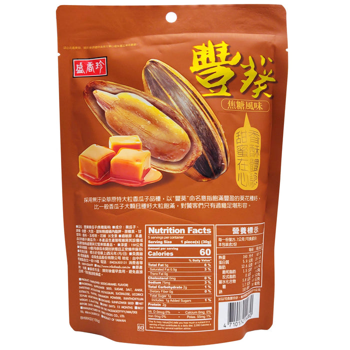 盛香珍焦糖瓜子 - Triko Caramel Sunflower Seed 150g