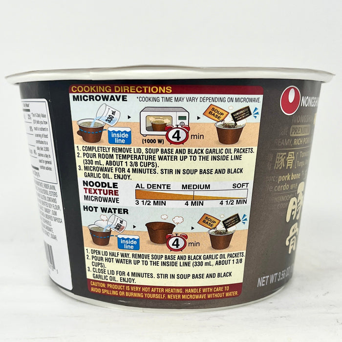 農心黑蒜豚骨濃湯麵 - Nongshim Tonkotsu Black Garlic Big Bowl