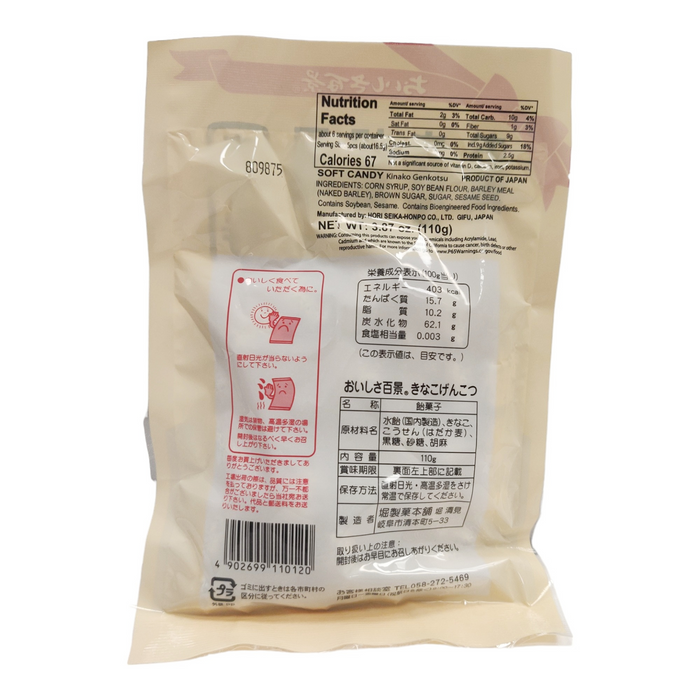 日本黑糖軟糖 - Hyakkei Kinako Genkotsu Candy 110g — Formosa