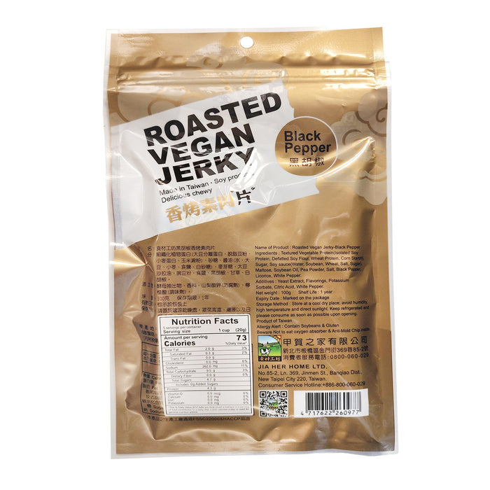 香烤黑胡椒素肉片 - Roasted Vegan Jerky Black Pepper