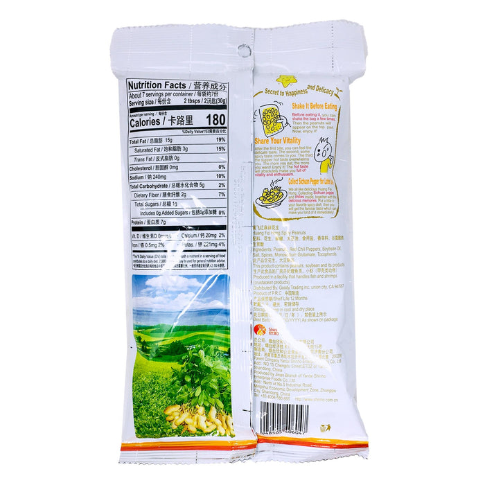 黃飛鴻麻辣花生 - Huang Fei Hong Spicy Peanut 210G
