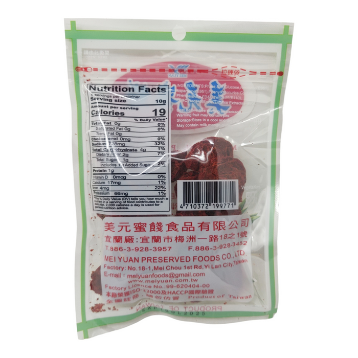 美元紅話梅 - Mei Yuan Red Plum 50G