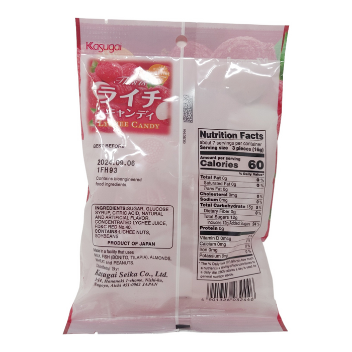春日井荔枝糖 - Kasugai Lychee Candy 21g