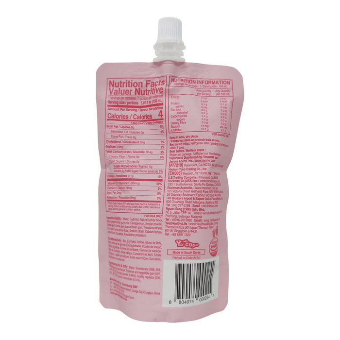 Jelly B Konjac Jelly Drink (Lychee) 150ml
