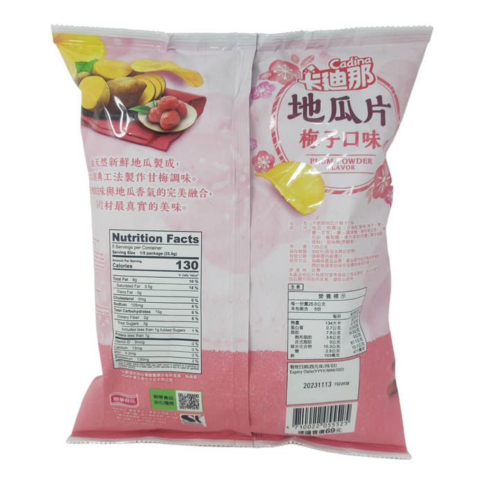 卡迪那梅子地瓜片 - Cadina Sweet Potato Chip Plum Flavor 125g