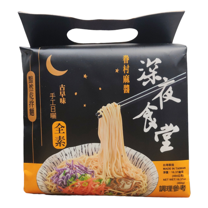 深夜食堂 - Chi-Sheng Sesame Sauce Noodles 4-ct