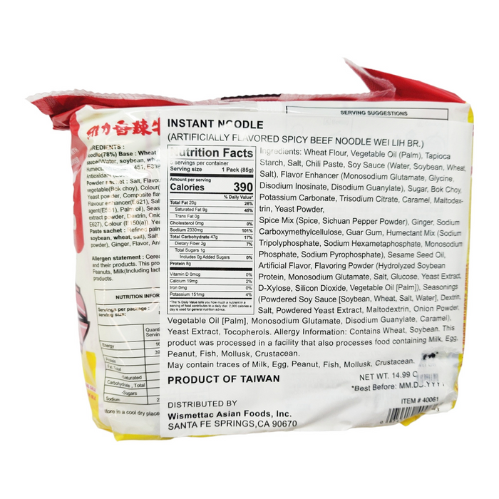 維力香辣牛肉麵 - Wei-lih Spicy Beef Flavor Noodle 5-ct