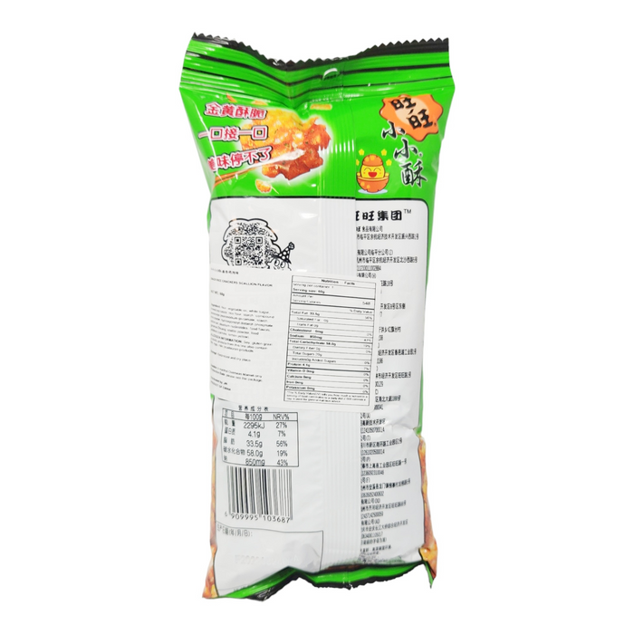 旺旺小小酥(雞汁) - Hot Kids Fried Cracker Balls Chicken Flavor 8-ct