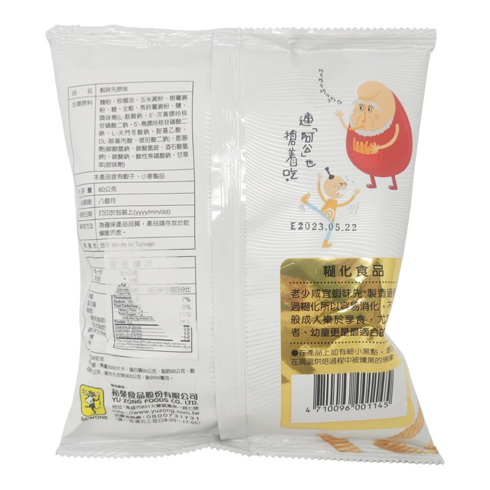 蝦味先原味 - Shrimp Chips Original Flavor