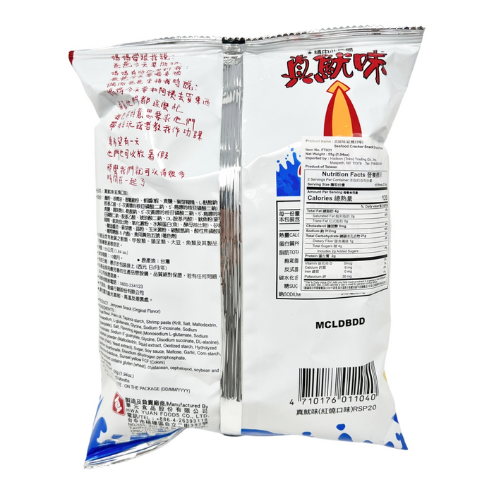 聯華真魷味(原味) - Jenyowe Squid Cracker 50g