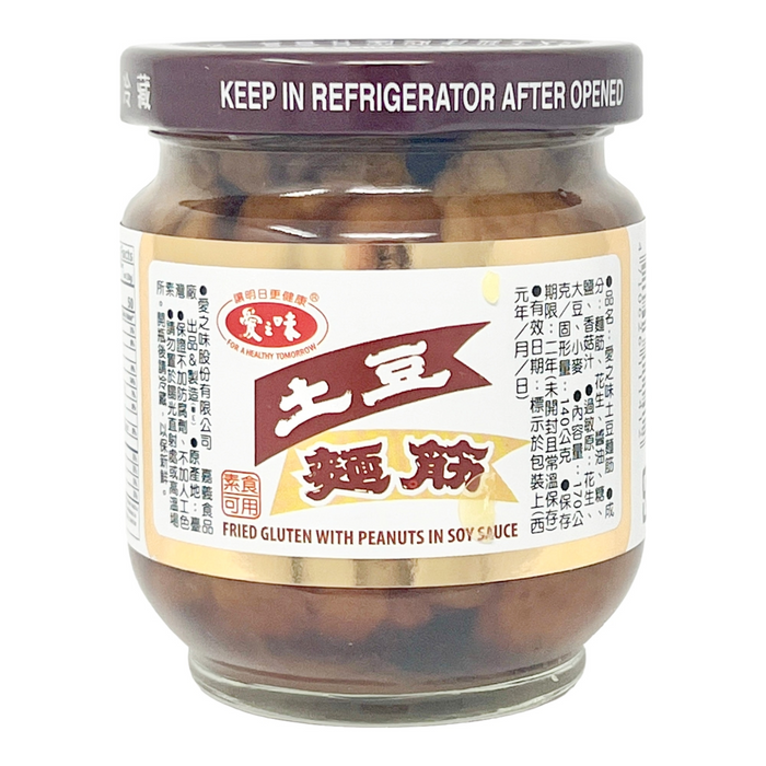 愛之味土豆麵筋 - Taiwan AGV Fried Gluten with Peanuts in Soy Sause 170g