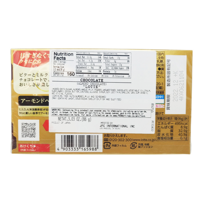 樂天杏仁巧克力 - Lotte Almond Chocolate 86g