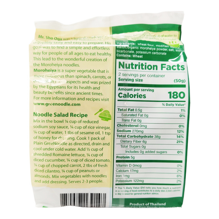帝王菜麵(原味) - GreeNoodle Plain Flavor 100g