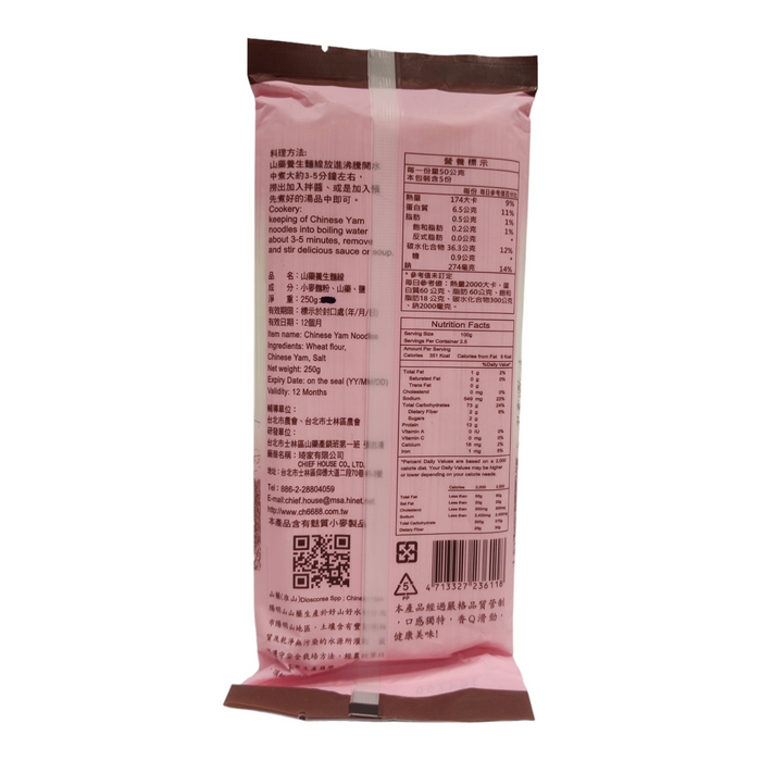 陽明山山藥麵線 - Chief House Yam Noodles 250g