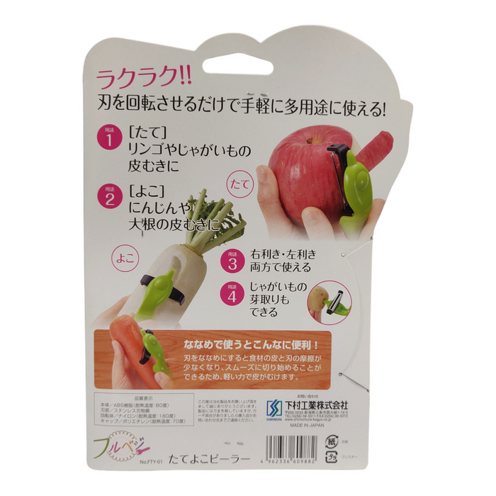 Vegetable Peeler