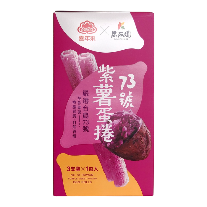 Serena Egg Roll - No.73 Taiwan Purple Sweet Potato 3ct