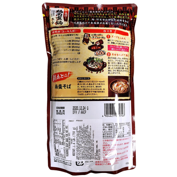 日本鍋底(海南雞) - Daisho Torinanban Nabe Chicken Soup Base 750g