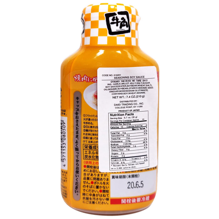 日本牛角旨塩燒烤醬 - Gyukaku Yakiniku BBQ Sauce 210g