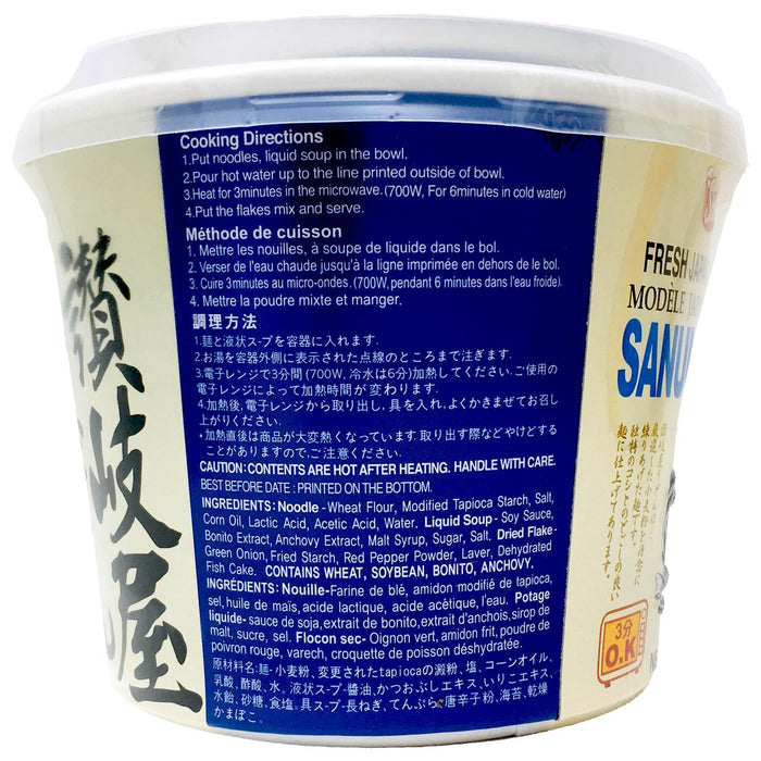 讚岐屋烏龍碗麵 - Shirakiku Udon Noodle Soup Bowl