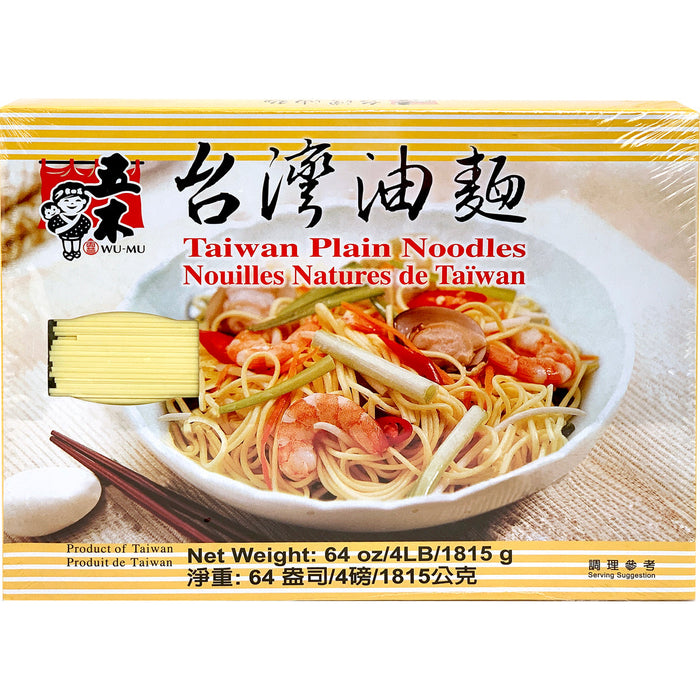 五木台灣油麵 - Wu Mu Taiwan Plain Noodles 4 lbs