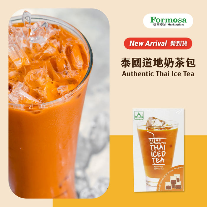 泰國道地奶茶包 - Authentic Thai Ice Tea 23-ct