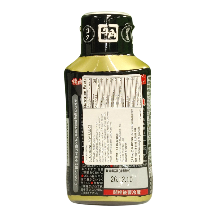 日本牛角醬油燒烤醬 - Gyukaku Yakiniku BBQ Soy Sauce 210g