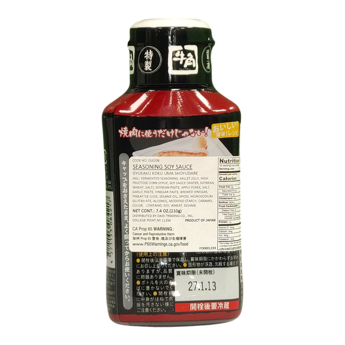 日本牛角味噌燒烤醬 - Gyukaku Koku Soy sauce BBQ Sauce 210g