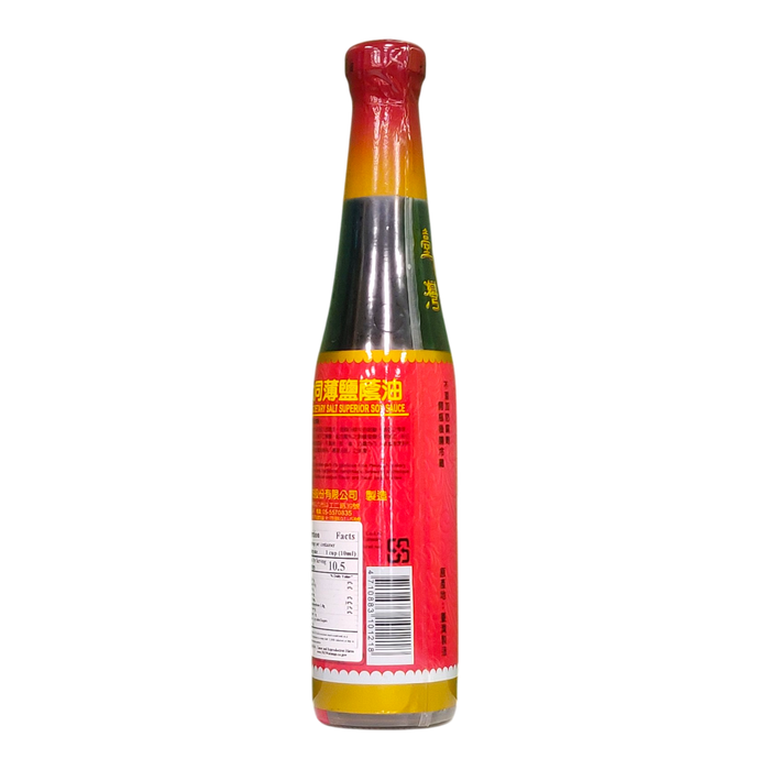 大同薄鹽蔭油 - Ta-Tung Low Sodium Soy Sauce 400ml
