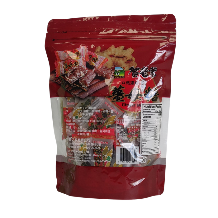 賀老爹薑母糖 - Ginger Flavor Brown Sugar